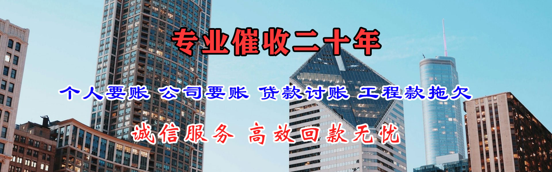 常德讨债公司